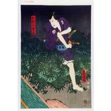 Japanischer Druck "「おぼう吉三」" von Utagawa Toyokuni III, 歌川豊国〈3〉 (豊国〈3〉)