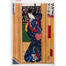 Utagawa Kunisada: 「御しゆでんお熊」 - Waseda University Theatre Museum