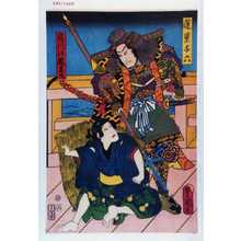 Utagawa Kunisada: 「蓮葉与六」「筑阿弥猿若丸」 - Waseda University Theatre Museum