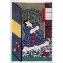 Utagawa Kunisada: 「小猿七之助」 - Waseda University Theatre Museum