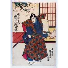 Utagawa Kunisada, 歌川国貞 (国貞〈1〉)による浮世絵「「園部の兵衛 市川団蔵」」