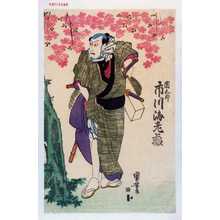 Utagawa Kuniyoshi: 「団九郎 市川海老蔵」 - Waseda University Theatre Museum