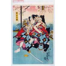 Japanese Print "「横山太郎」" by Utagawa Toyokuni III, 歌川豊国〈3〉 (豊国〈3〉)