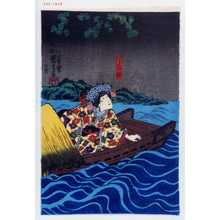 Utagawa Kuniyoshi: 「てるての姫」 - Waseda University Theatre Museum