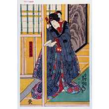 Utagawa Kunisada: 「万長娘お駒」 - Waseda University Theatre Museum