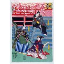 Utagawa Kunisada: 「有原屋業平」「万長娘おこま」「小栗宗丹」 - Waseda University Theatre Museum