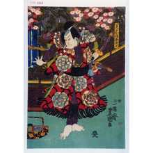 Utagawa Kunisada: 「美戸小治郎武久」 - Waseda University Theatre Museum