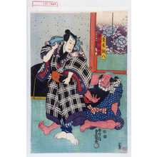 Utagawa Kunisada: 「鬼尾銅八」「漁師浪七」 - Waseda University Theatre Museum