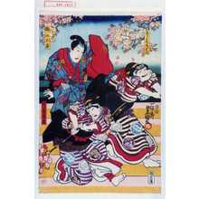 Estampe japonaise "「こし元尾と羽」「こし元歌木」「横山太郎」" par Utagawa Toyokuni III, 歌川豊国〈3〉 (豊国〈3〉)