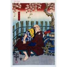 Japanischer Druck "「下男ねず兵衛」" von Utagawa Toyokuni III, 歌川豊国〈3〉 (豊国〈3〉)