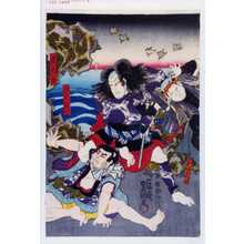 Utagawa Kunisada: 「漁師浪七」「運天坊」 - Waseda University Theatre Museum