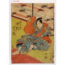 Utagawa Kunisada, 歌川国貞 (国貞〈1〉)创作的日本版画《「横山太郎 中村芝翫」》