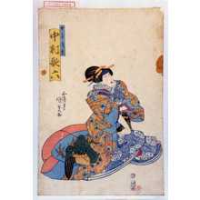 Utagawa Kunisada: 「女房浅香 中村歌六」 - Waseda University Theatre Museum