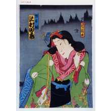 Toyohara Kunichika: 「照手姫 沢村田之助」 - Waseda University Theatre Museum