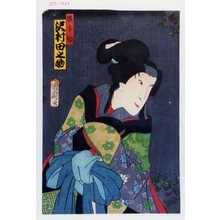 Toyohara Kunichika: 「照手姫 沢村田之助」 - Waseda University Theatre Museum