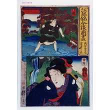 Utagawa Kuniyoshi: 「江都錦今様国尽 浅倉当吾 小栗妻小萩」 - Waseda University Theatre Museum