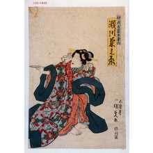 Utagawa Kunisada, 歌川国貞 (国貞)による浮世絵「「仲居白藤おげん 瀬川菊之丞」」