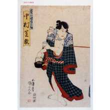 Utagawa Kunisada: 「鼠小僧ゐ之助 中村芝翫」 - Waseda University Theatre Museum