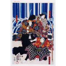 Japanese Print "「妾賤機」「新田義純」「下部道助」" by Utagawa Toyokuni III, 歌川豊国〈3〉 (豊国〈3〉)