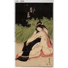 Utagawa Toyokuni I: 「糸や娘おふさ 岩井半四郎」 - Waseda University Theatre Museum