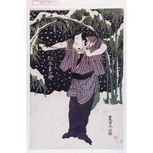 Utagawa Toyokuni I: 「半時次郎兵へ 松本幸四郎」 - Waseda University Theatre Museum