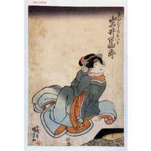 Utagawa Kunisada: 「糸やむすめおいと 岩井半四郎」 - Waseda University Theatre Museum
