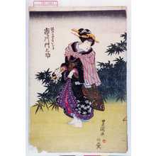 Utagawa Toyokuni I: 「綱五郎女房おふさ 市川門之助」 - Waseda University Theatre Museum