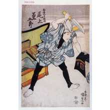 Utagawa Kunisada: 「おまつり佐七 尾上菊五郎」 - Waseda University Theatre Museum