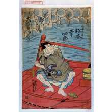 Japanese Print "「片田の小雀 松本幸四郎」「夜船の場」「大当り／＼」" by Utagawa Kunisada, 歌川国貞 (国貞〈1〉)