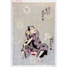 Utagawa Kunisada: 「綱五郎 市川団十郎」 - Waseda University Theatre Museum