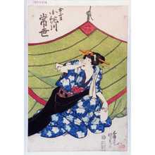 Japanese Print "「おふさ 小佐川常世」" by Utagawa Kunisada, 歌川国貞 (国貞〈1〉)