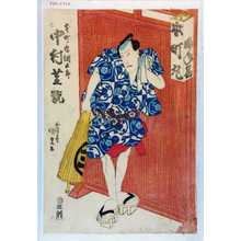 Utagawa Kunisada: 「本町丸綱五郎 中村芝翫」 - Waseda University Theatre Museum