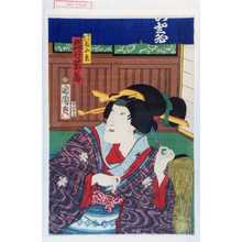 Toyohara Kunichika: 「けい者小糸 岩井紫若」 - Waseda University Theatre Museum