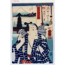 Utagawa Kuniyoshi: 「本町丸綱五郎」 - Waseda University Theatre Museum