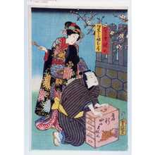 Utagawa Toyokuni III, 歌川豊国〈3〉 (豊国〈3〉)による浮世絵「「たばこうり佐七」「伊豆うら娘お房」」