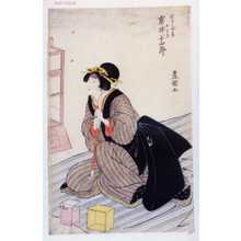 Utagawa Toyokuni I: 「次郎兵へ女房おとき 岩井半四郎」 - Waseda University Theatre Museum