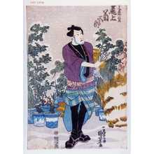 Utagawa Kuniyoshi: 「うへ木や仁太 尾上菊五郎」 - Waseda University Theatre Museum