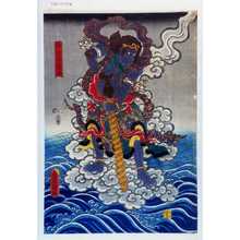 Utagawa Kunisada: 「☆伽羅童子」 - Waseda University Theatre Museum