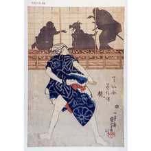 Utagawa Kuniyoshi: 「☆鳶ノ佐七」 - Waseda University Theatre Museum