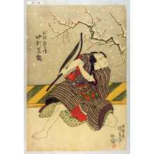 Utagawa Kunisada: 「出村新兵衛 中村芝翫」 - Waseda University Theatre Museum