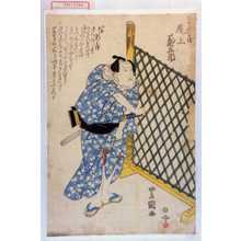 Utagawa Toyokuni I: 「玉や新兵衛 尾上菊五郎」 - Waseda University Theatre Museum