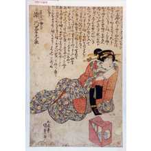 Utagawa Kunisada, 歌川国貞 (国貞〈1〉)创作的日本版画《「三国小女郎 瀬川菊之丞」》