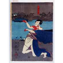 Utagawa Kuniyoshi: 「鵜飼九十郎」 - Waseda University Theatre Museum