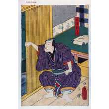 Utagawa Kunisada: 「玉屋新兵衛」 - Waseda University Theatre Museum