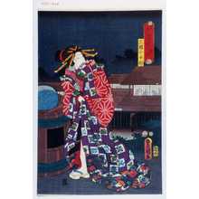 Utagawa Toyokuni III, 歌川豊国〈3〉 (豊国〈3〉)による浮世絵「「見立て闇尽し 廓のやみ」「三国小女郎」」