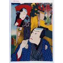 Utagawa Kunisada: 「擬絵当合未 玉屋新兵衛 産毛の金太郎」 - Waseda University Theatre Museum