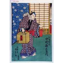 Utagawa Kunisada: 「船頭竹蔵 中村歌右衛門」 - Waseda University Theatre Museum