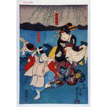 Utagawa Kuniyoshi: 「小女郎」「ことふれ」 - Waseda University Theatre Museum