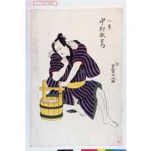 Utagawa Toyokuni I, 歌川豊国 (豊国〈1〉)による浮世絵「「八蔵 中村歌右衛門」」