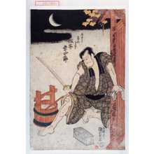 Utagawa Kunisada: 「座とうけいまさ 松本幸四郎」 - Waseda University Theatre Museum
